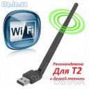 Usb wi-fi адаптер RT5370 3dB для Т2 ПК ТВ приставок вай фай антенна wi fi