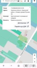 Продам земельну ділянку 0, 14 га в селі Сокирна Черкаського району