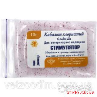 Кобальт хлористий, 10гр (препарат для стимуляції розвитку бджолиних сімей)