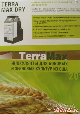 Інокулянт для сої TerraMax Dry