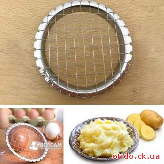Салаторезка яйцерезка металлическая усиленная для нарезки кубиками яиц