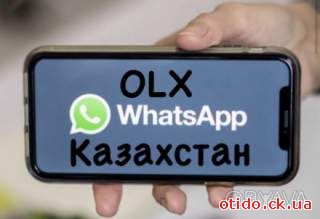 Казахстан сим карты, аккаунты WhatsApp