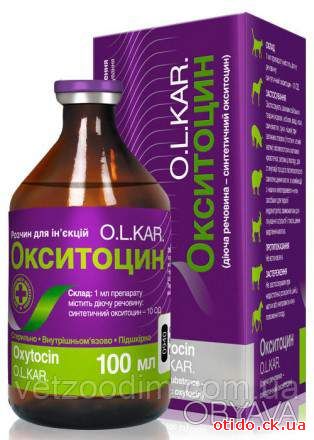 Окситоцин 10 ОД 100мл