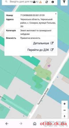 Продам земельну ділянку 0, 14 га в селі Сокирна Черкаського району