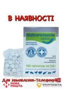 Метронидазол таблетки (100штуп)