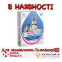 Капли от блох и клещей Ветсинтез Эффектвет для собак от 10 до 20 кг (Цена за