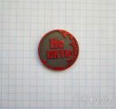 Пить - Не пить