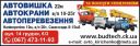Автовишка 22м
