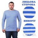 Тельняшка трикотажная летняя с длинным рукавом 100% хлопок вязаная (голубая