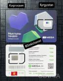 Сим карты Киргизии Mega