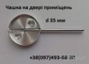Чашки пломбувальні, опечатуючі пристрої d 35 мм