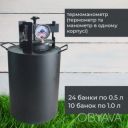 Газовый винтовой автоклав для домашнего консервирования ОВ-24 на 24 банки (0.5