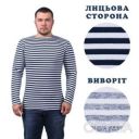 Тельняшка трикотажная летняя с длинным рукавом 100% хлопок вязаная