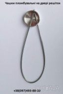 Чашки пломбувальні для пристрою з зачепом на решітки дверей d30 мм під друк