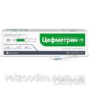 Цефметрин, 19 г шприц-туба