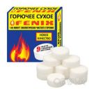 Сухой спирт (сухое горючее) средство для розжига и приготовления пищи FENIX