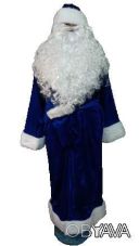 Взрослый новогодний костюм "Дед Мороз " синий Святой Николай