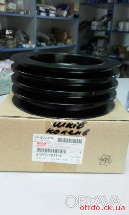 Шкив коленвала на двигатель ISUZU 4HG1, 4НG1-T к автобусу Богдан, Исузу