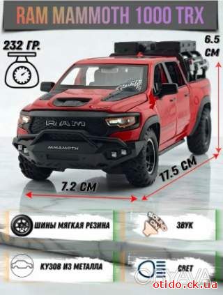 Машинка Металл Dodge RAM Mammoth 1000 TRX 1:32 Коллекционная
