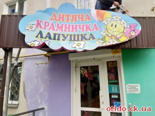 Продавець в дитячий магазин