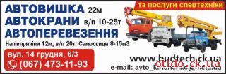 Автовишка 22м