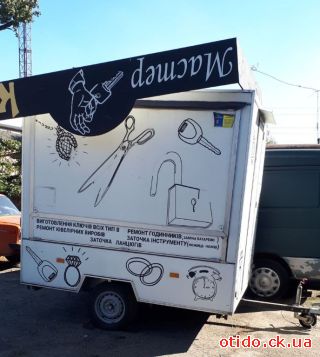 Торговий автоприцеп 'Купава'