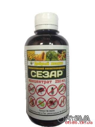 Инсектоакарицид Сезар биологический продаем