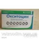 Окситоцин, 10 ампул х 5 мл