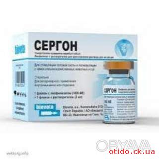СЕРГОН 500 2 дозы с растворителем