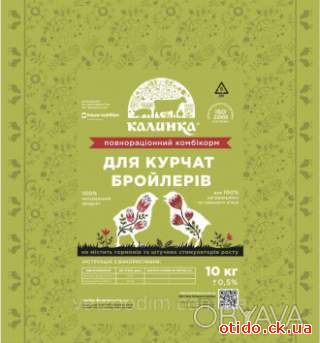 Калинка 10Б Старт 0-15 дней 10кг