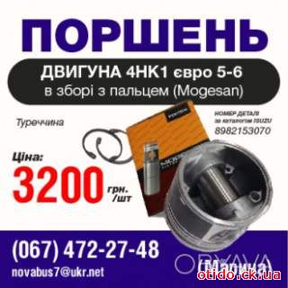 Поршень двигуна 4HК1 євро 5-6 - 8982153070