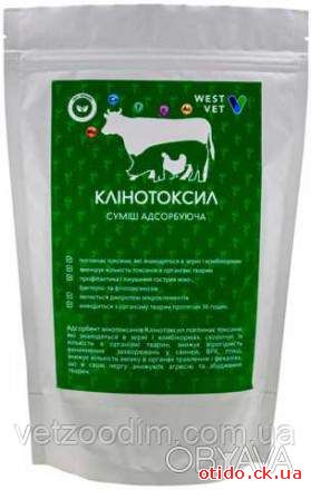 Клінотоксил 1кг