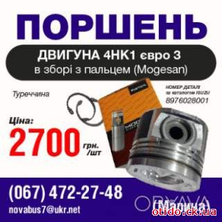Поршень двигуна 4НК1 євро 3 - 8976028001