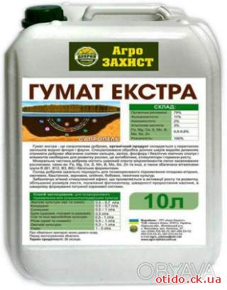 Гумат_Экстра_Сапропель "Добрый хозяин" жидкое удобрение