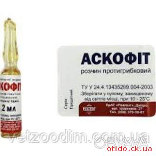Аскофит 1, 2 мл