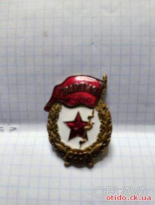 Знак "гвардия"19... року.