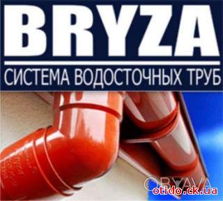Водостічні системи