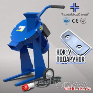 Щепорез &laquo;Сrusher &ndash; 80&raquo;(3 кВт.) 220/380 В.