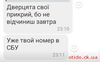 Моя правда 
