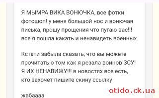 0930240943 Психічно хвора дурка Сміла 