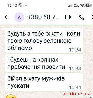 Увага Неадекват Артур Терлецький  0687028091 !!!!