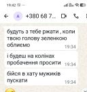 Увага Неадекват Артур Терлецький  0687028091 !!!!