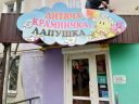 Продавець в дитячий магазин