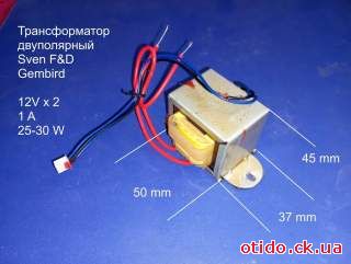 Трансформатор ZJ-48 колонок Gembird Dyno Sven Gemix двуполярный