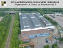 Оренда виробничо-складських приміщень в центрі України, в Умані