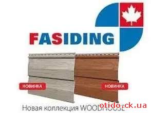 Сайдинг виниловый FaSiding