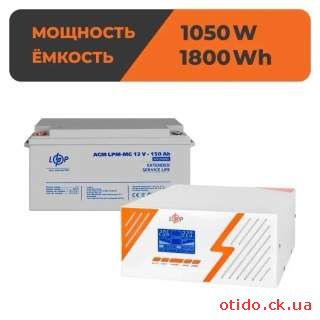 Джерело безперебійного живлення LogicPower LPM-PSW-1500VA (1050 Вт) Wh