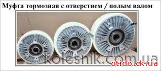 Электромагнитный порошковый тормоз FZ / муфта тормозная в наличии г. Ч