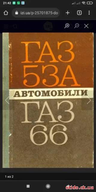 Запчастини газ, ЗИЛ, Урал