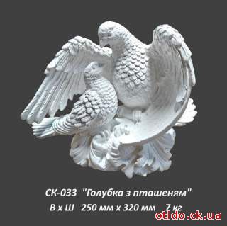 Скульптура "Голубка з пташеням"